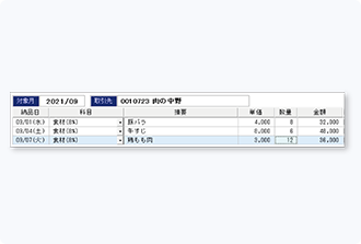 納品伝票登録