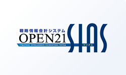 財務会計システム